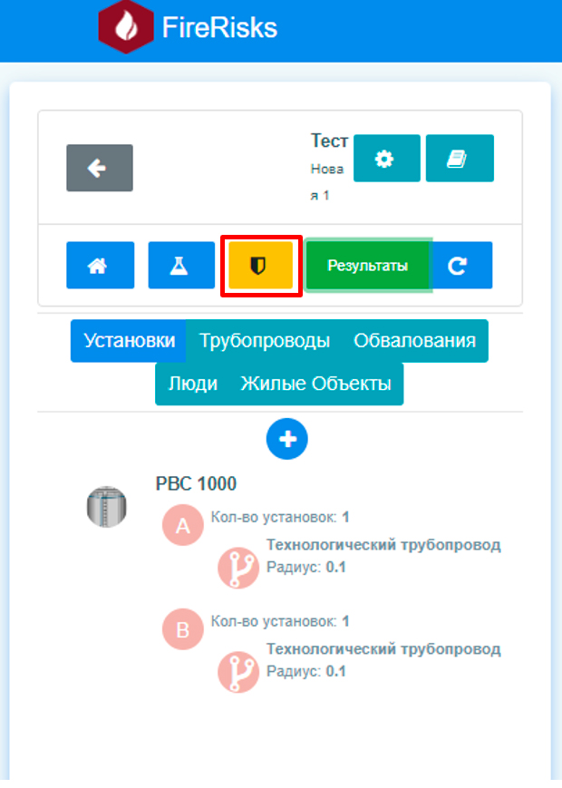 Рисунок 93 – Элемент выбора дополнительных мероприятий