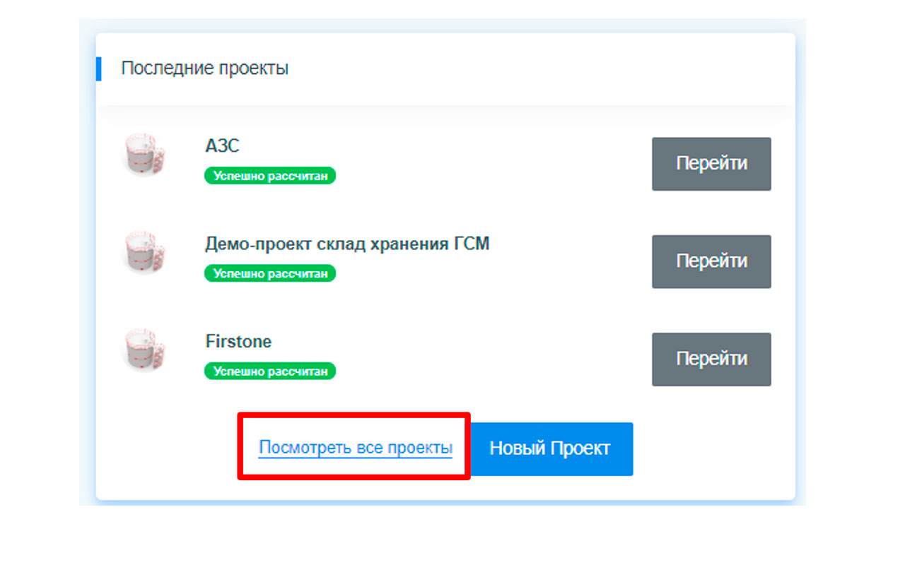 Рисунок 16 – Область создания нового проекта