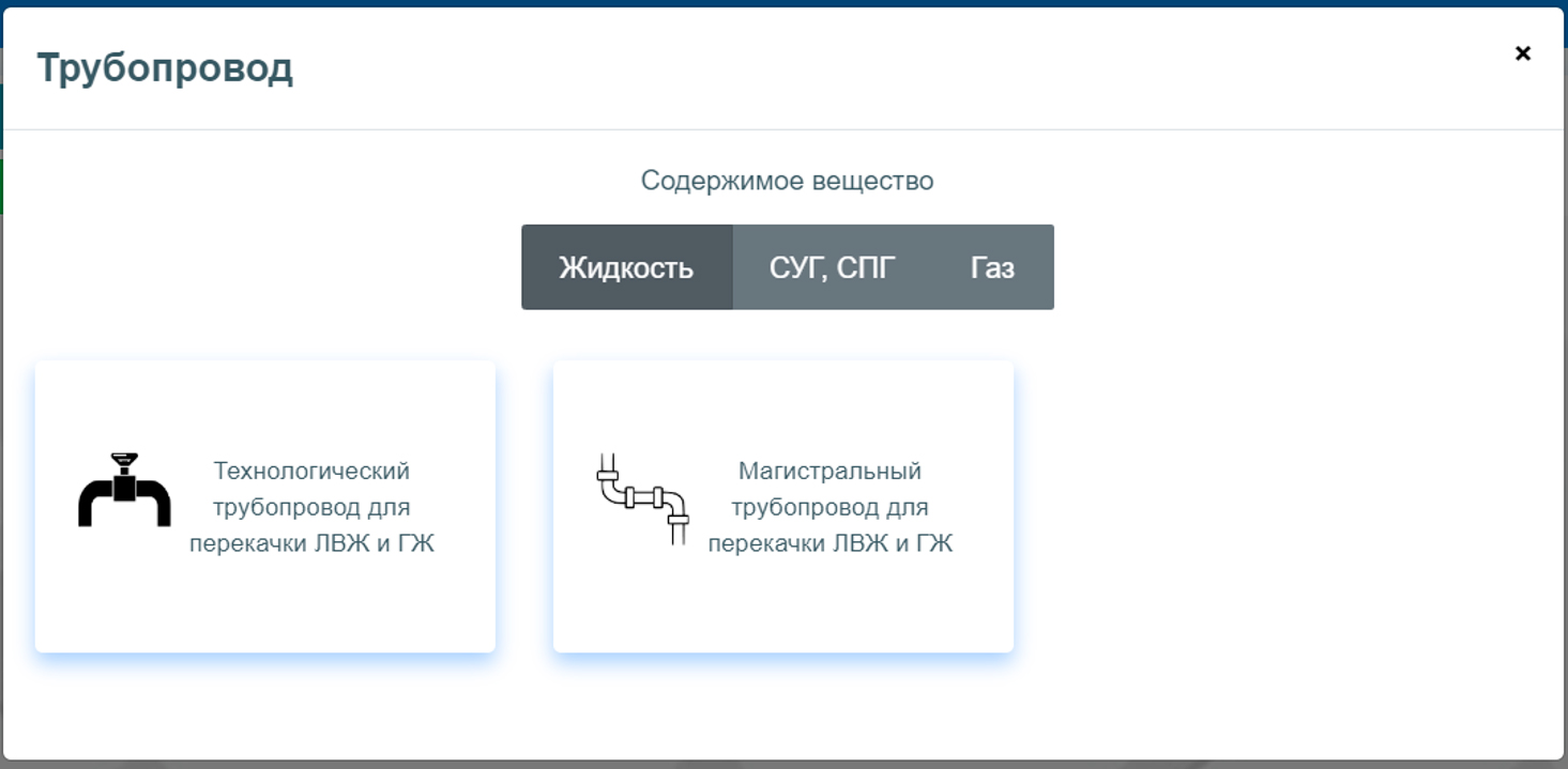 Рисунок 54 – Окно выбора параметров трубопровода